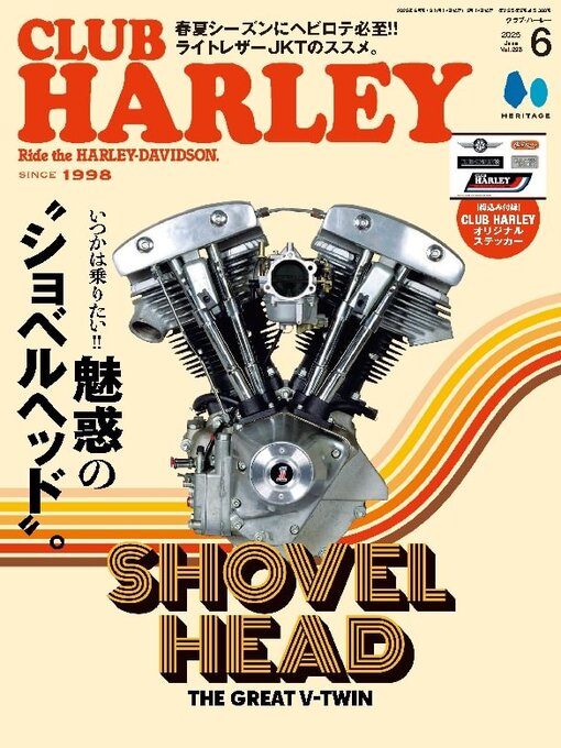 Title details for CLUB HARLEY　クラブ・ハーレー by Heritage Inc. - Available